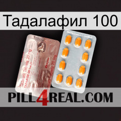 Тадалафил 100 new13